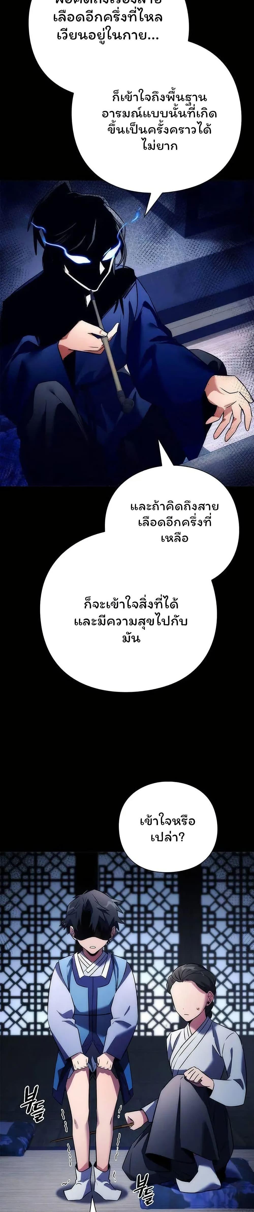 อ่านมังงะ Night of the Ogre ตอนที่ 49/7.jpg