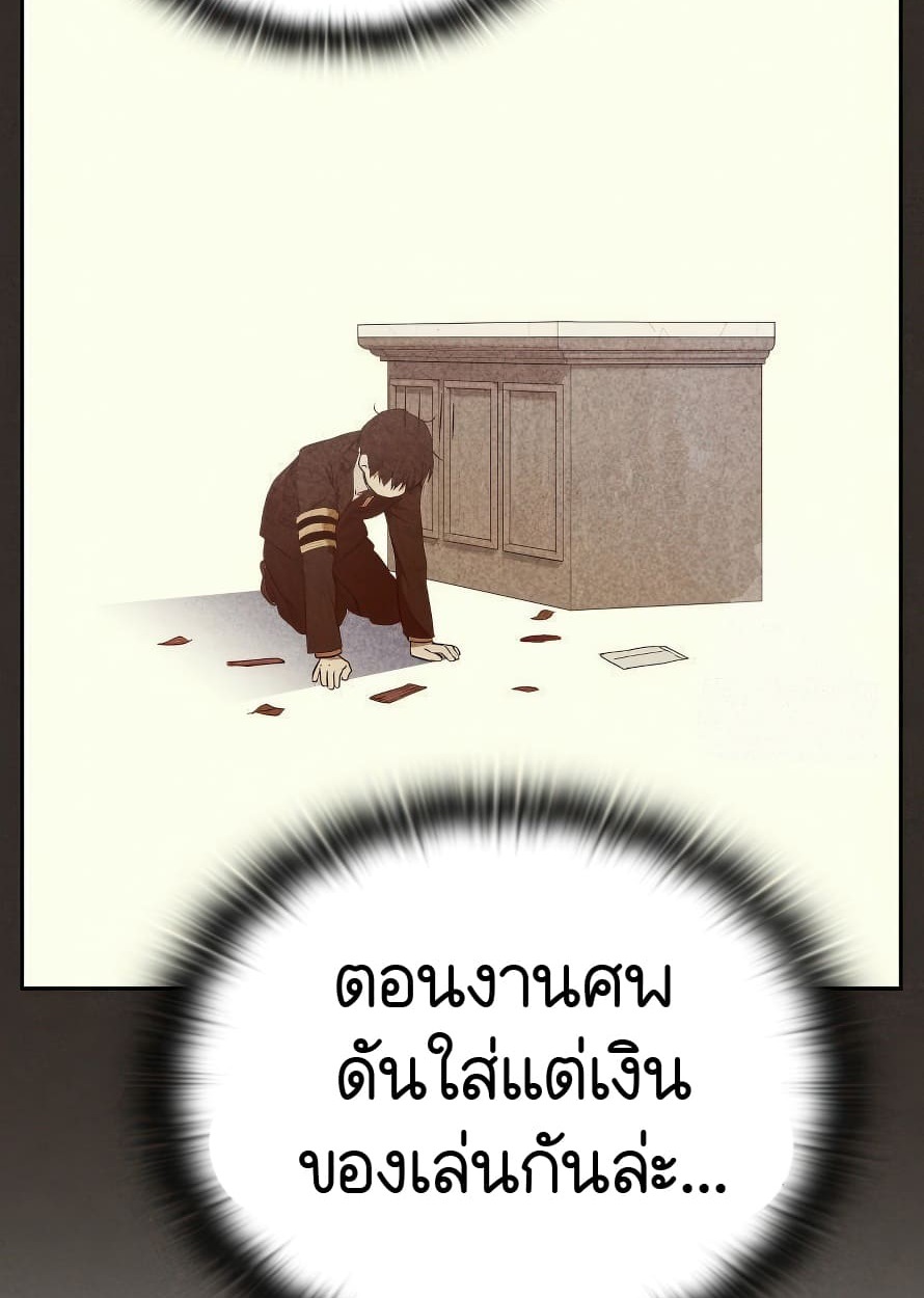 อ่านมังงะ Shinsu Kindergarten ตอนที่ 13/80.jpg