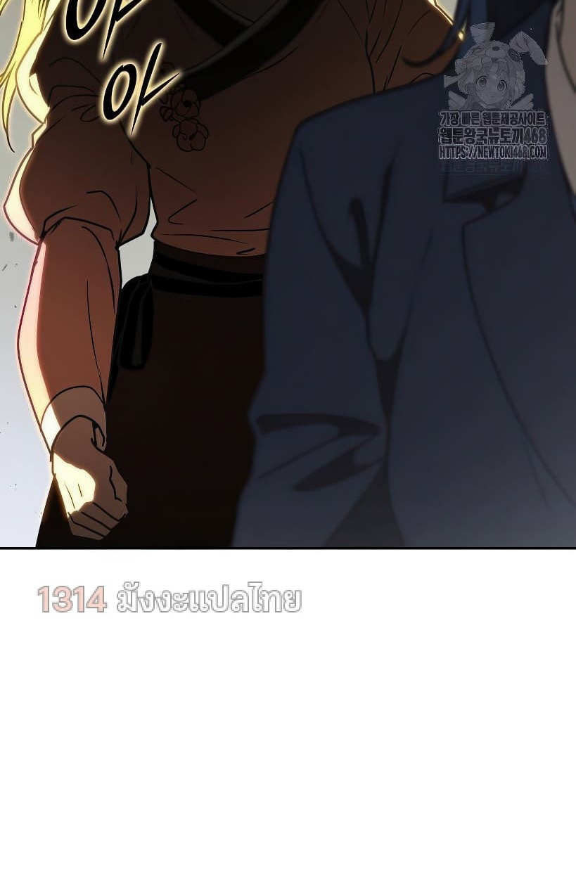 อ่านมังงะ Shinsu Kindergarten ตอนที่ 14/81.jpg