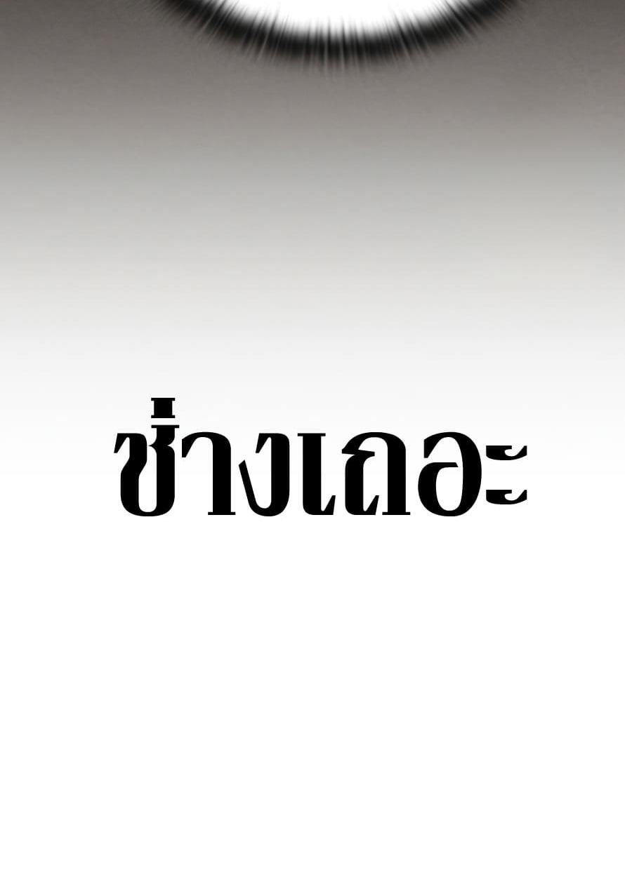 อ่านมังงะ Shinsu Kindergarten ตอนที่ 13/81.jpg