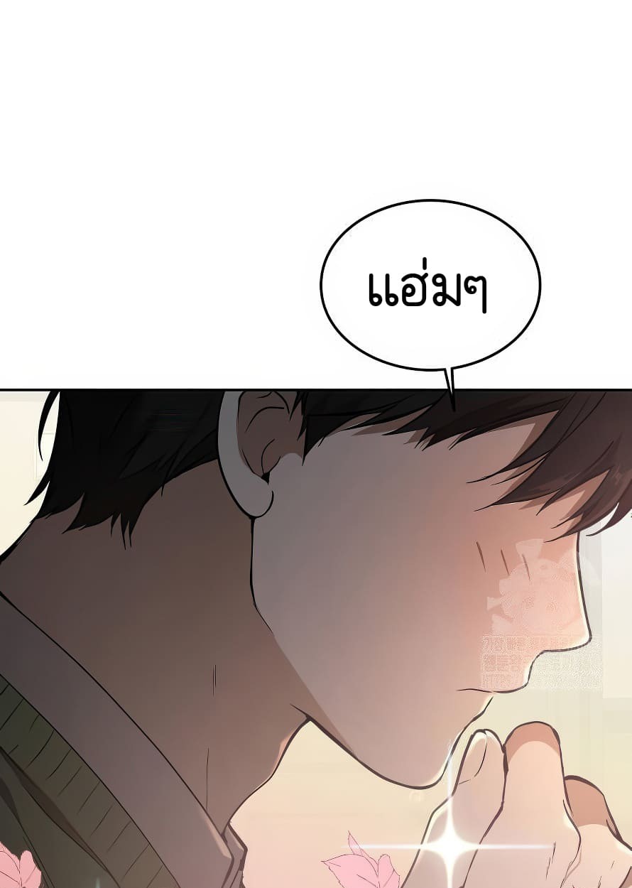 อ่านมังงะ Shinsu Kindergarten ตอนที่ 13/82.jpg