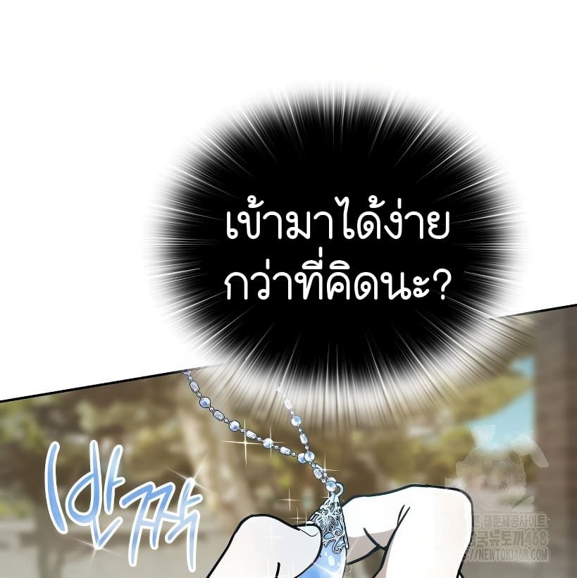 อ่านมังงะ Shinsu Kindergarten ตอนที่ 14/82.jpg