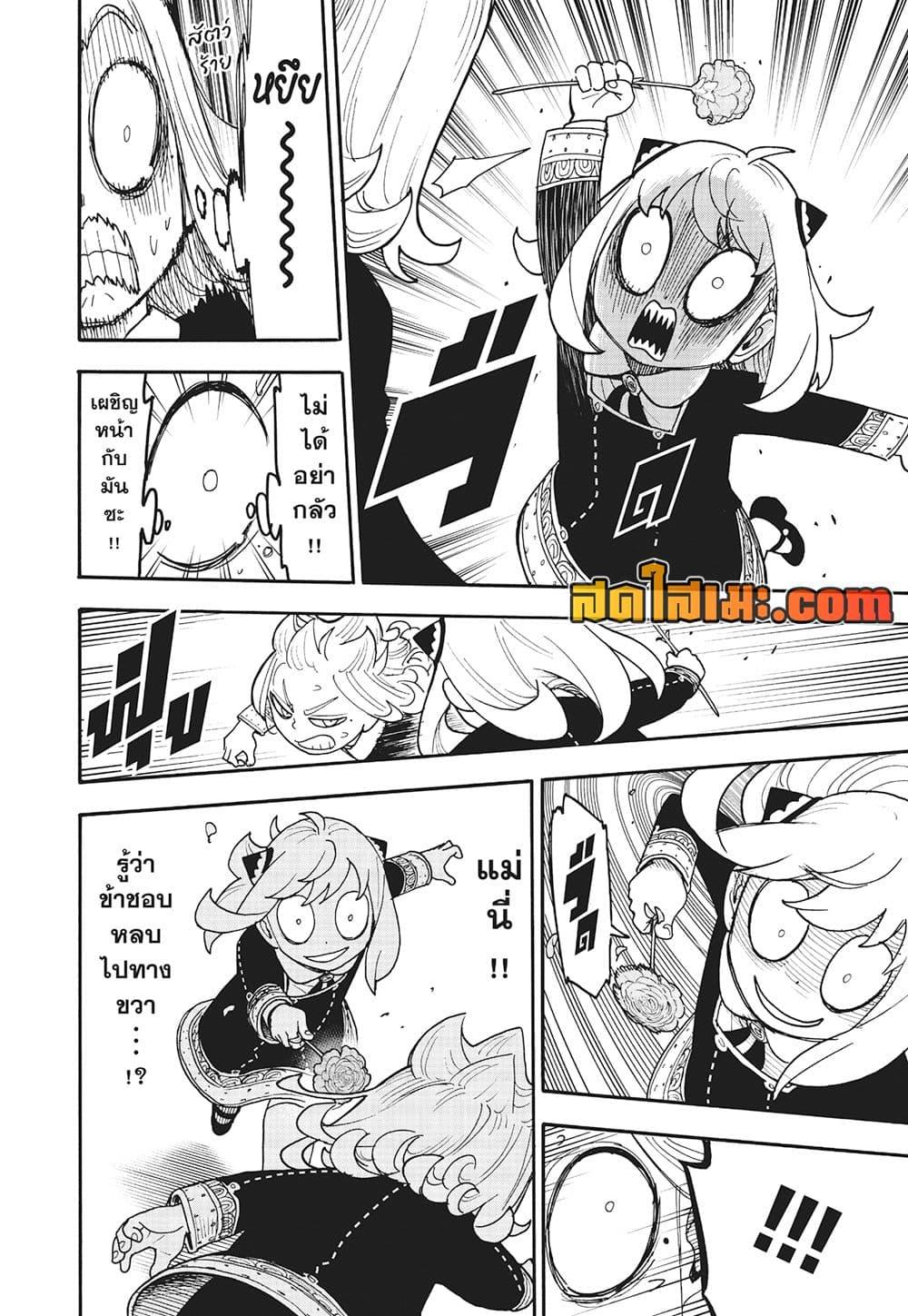 อ่านมังงะ Spy x Family ตอนที่ 112.5/8.jpg
