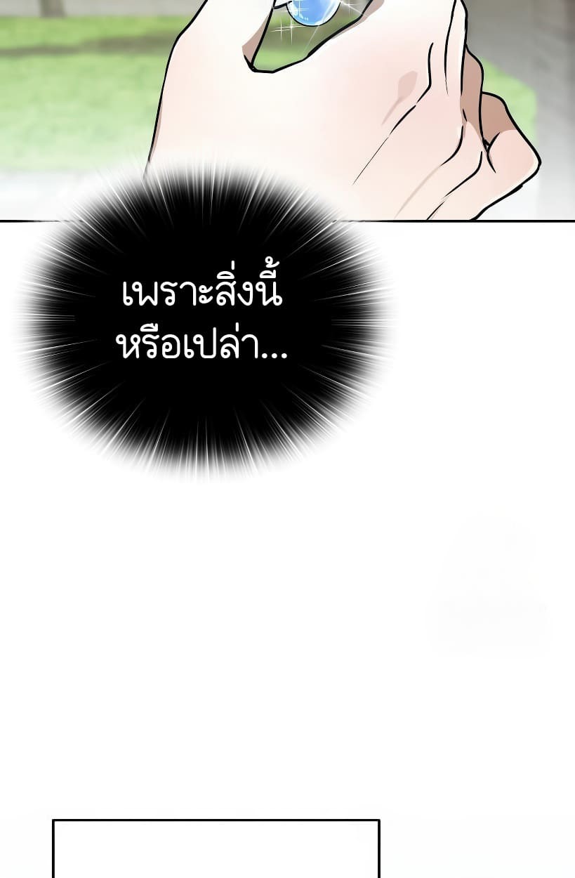 อ่านมังงะ Shinsu Kindergarten ตอนที่ 14/83.jpg