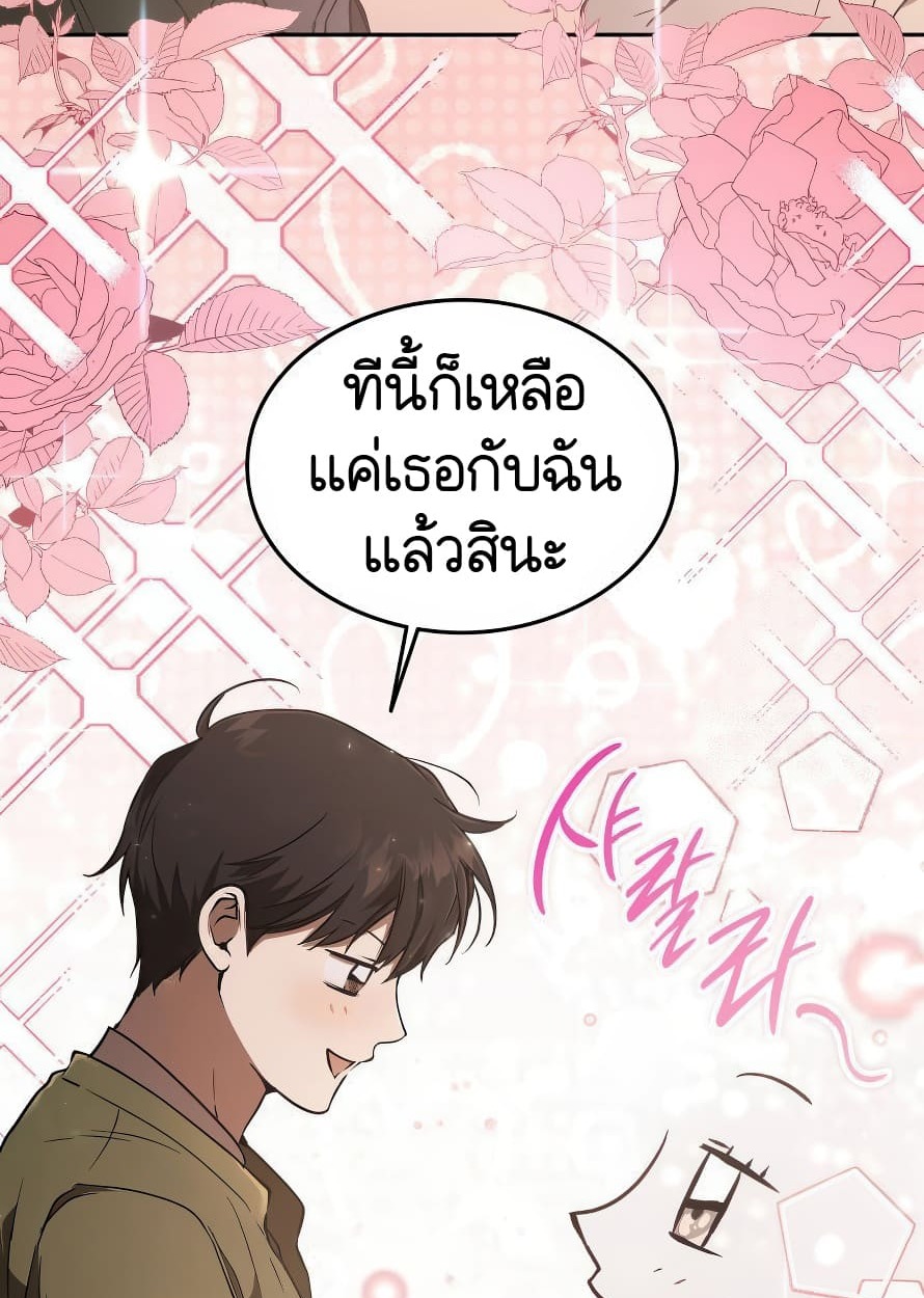 อ่านมังงะ Shinsu Kindergarten ตอนที่ 13/83.jpg