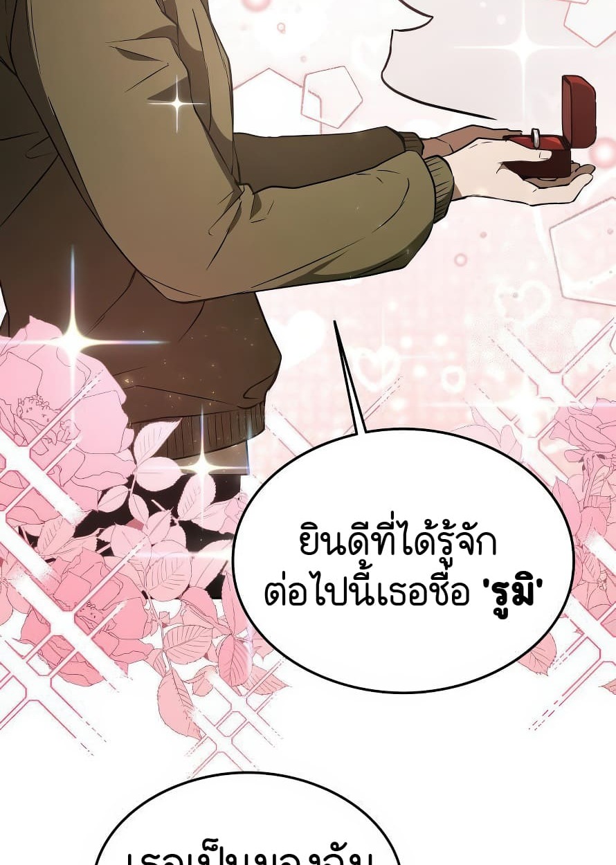 อ่านมังงะ Shinsu Kindergarten ตอนที่ 13/84.jpg