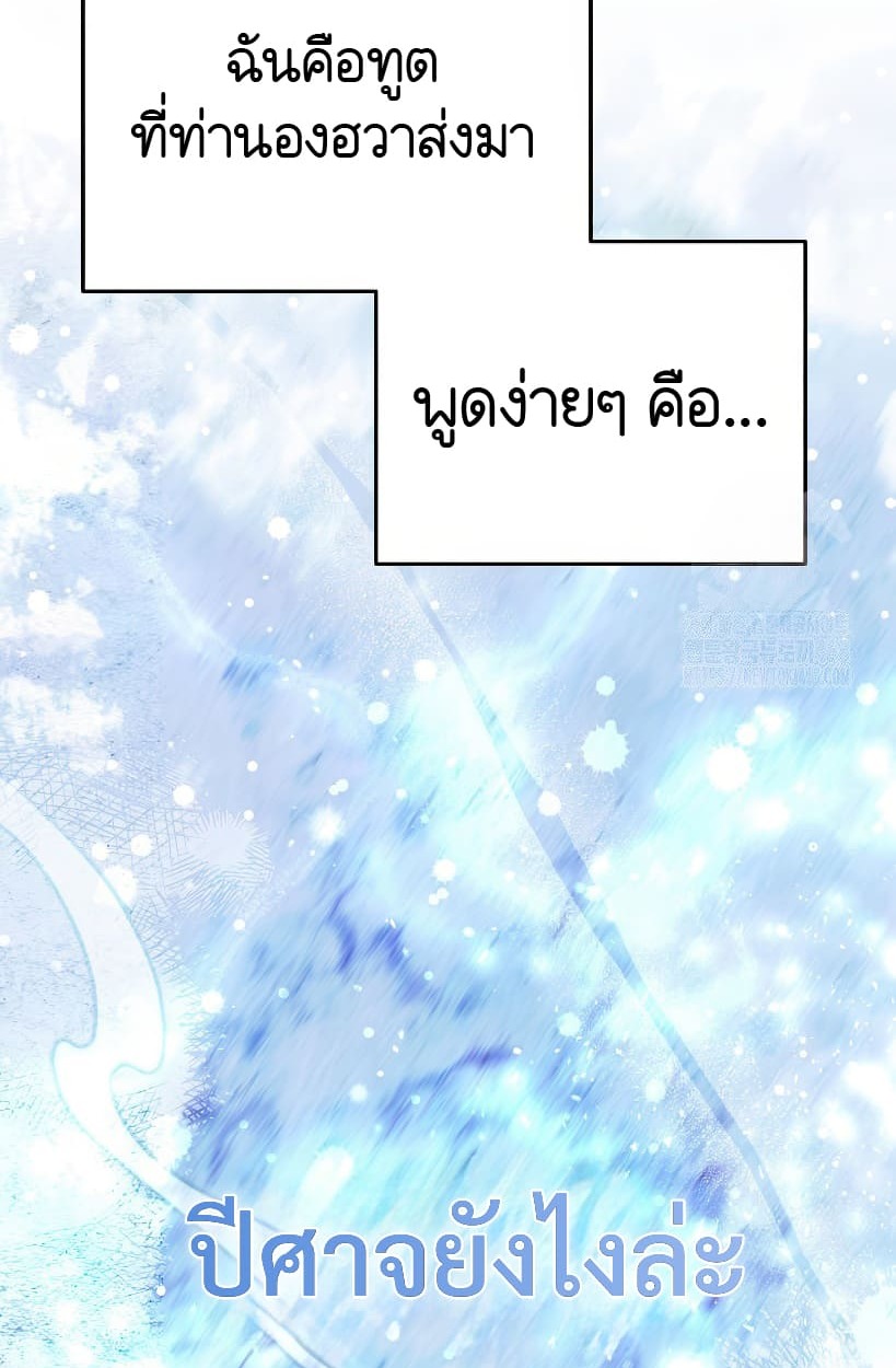อ่านมังงะ Shinsu Kindergarten ตอนที่ 14/84.jpg