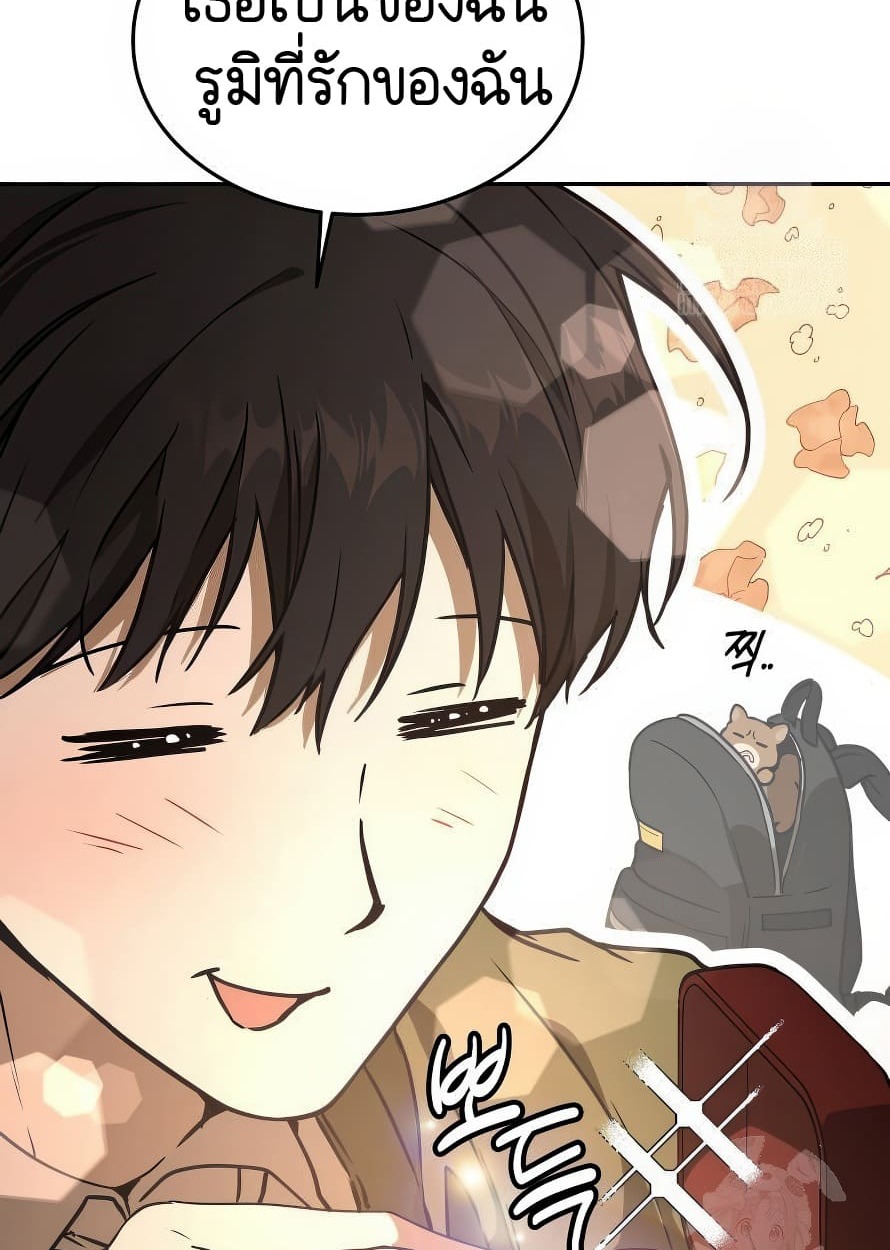 อ่านมังงะ Shinsu Kindergarten ตอนที่ 13/85.jpg