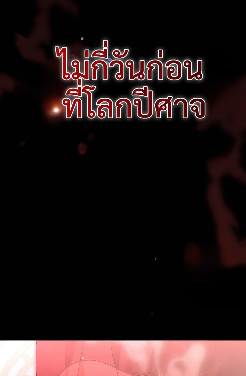 อ่านมังงะ Shinsu Kindergarten ตอนที่ 14/87.jpg