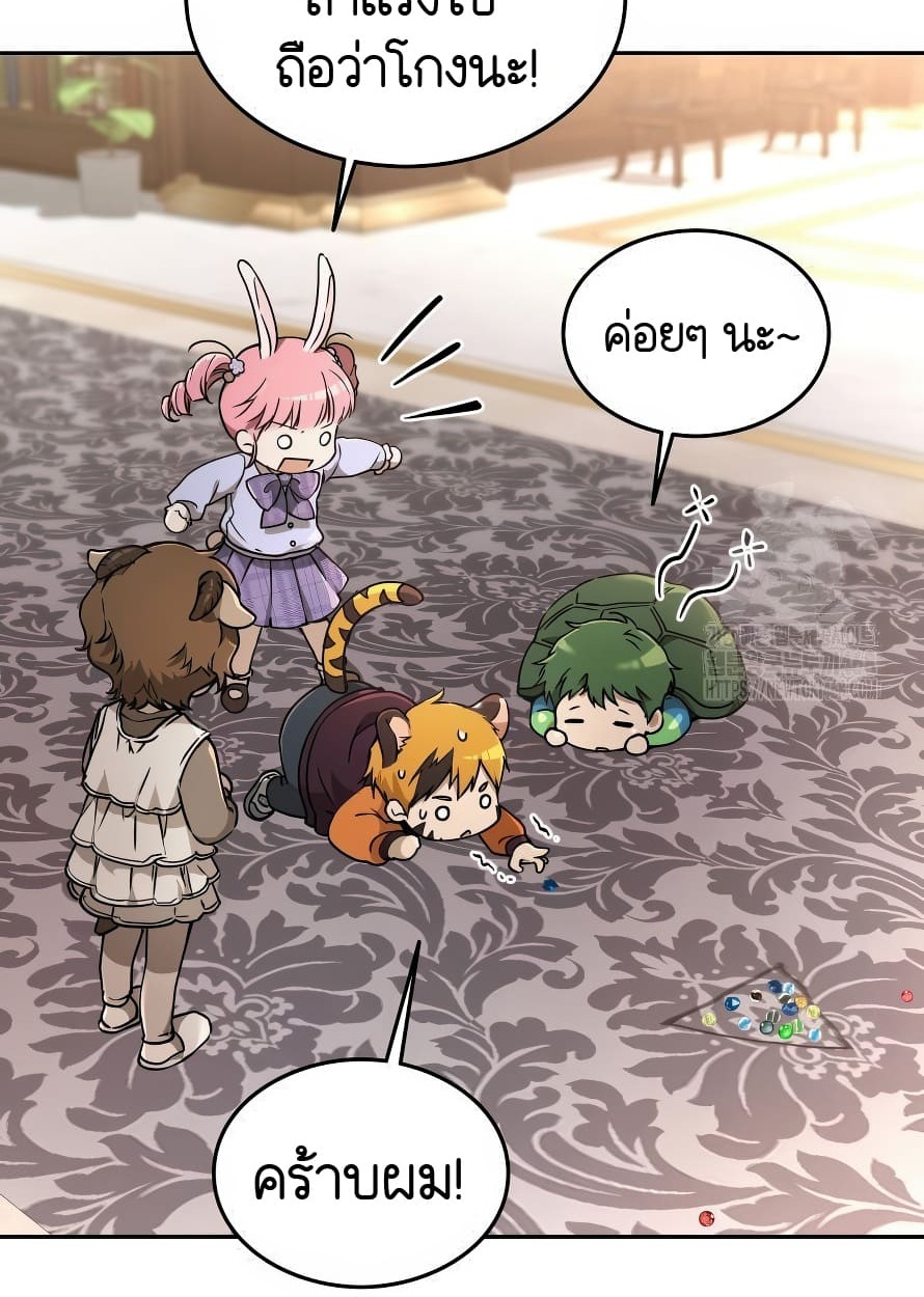 อ่านมังงะ Shinsu Kindergarten ตอนที่ 13/89.jpg