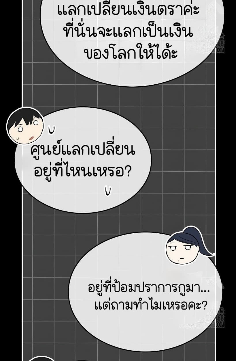 อ่านมังงะ Shinsu Kindergarten ตอนที่ 14/8.jpg