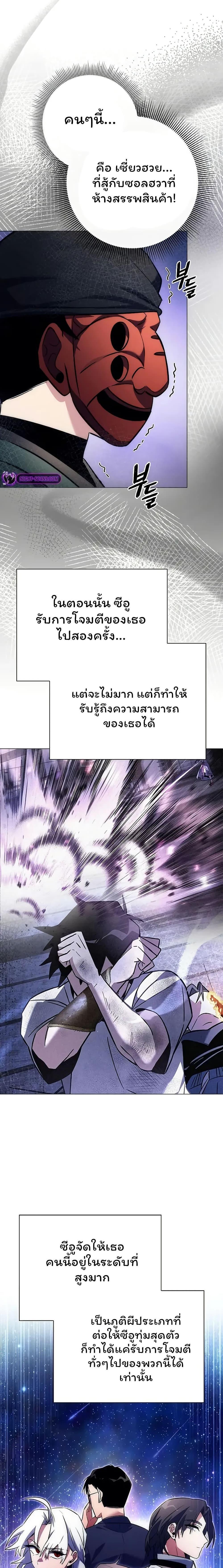 อ่านมังงะ Night of the Ogre ตอนที่ 48/8_0.jpg