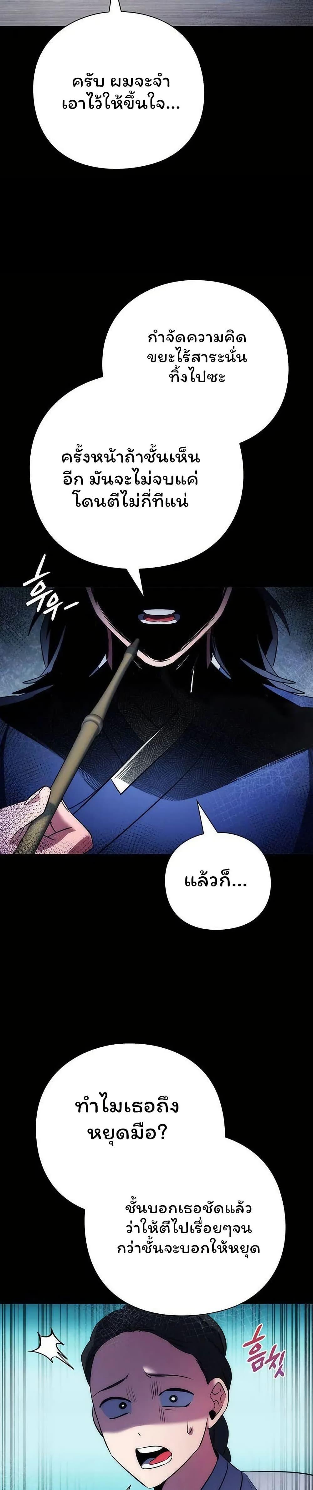 อ่านมังงะ Night of the Ogre ตอนที่ 49/8.jpg