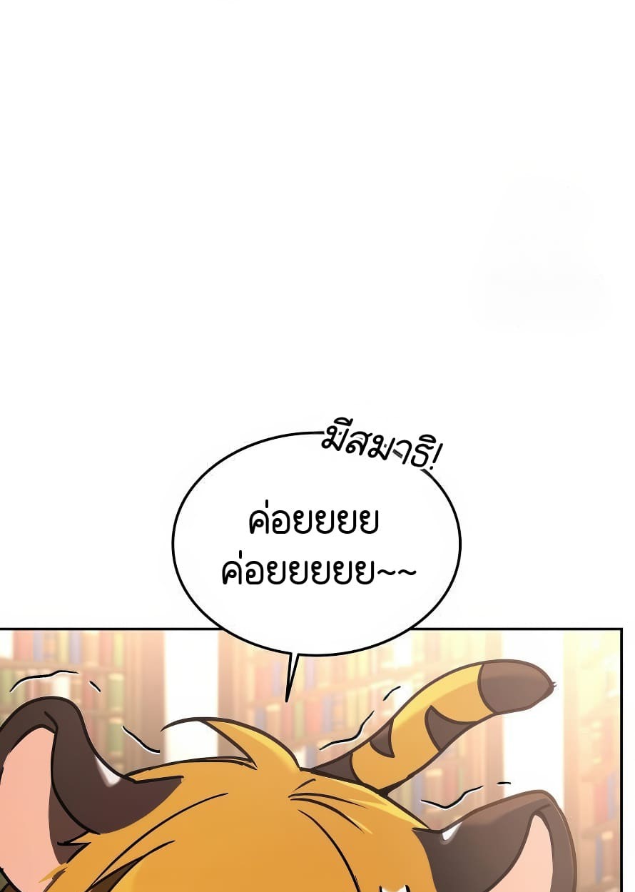 อ่านมังงะ Shinsu Kindergarten ตอนที่ 13/90.jpg