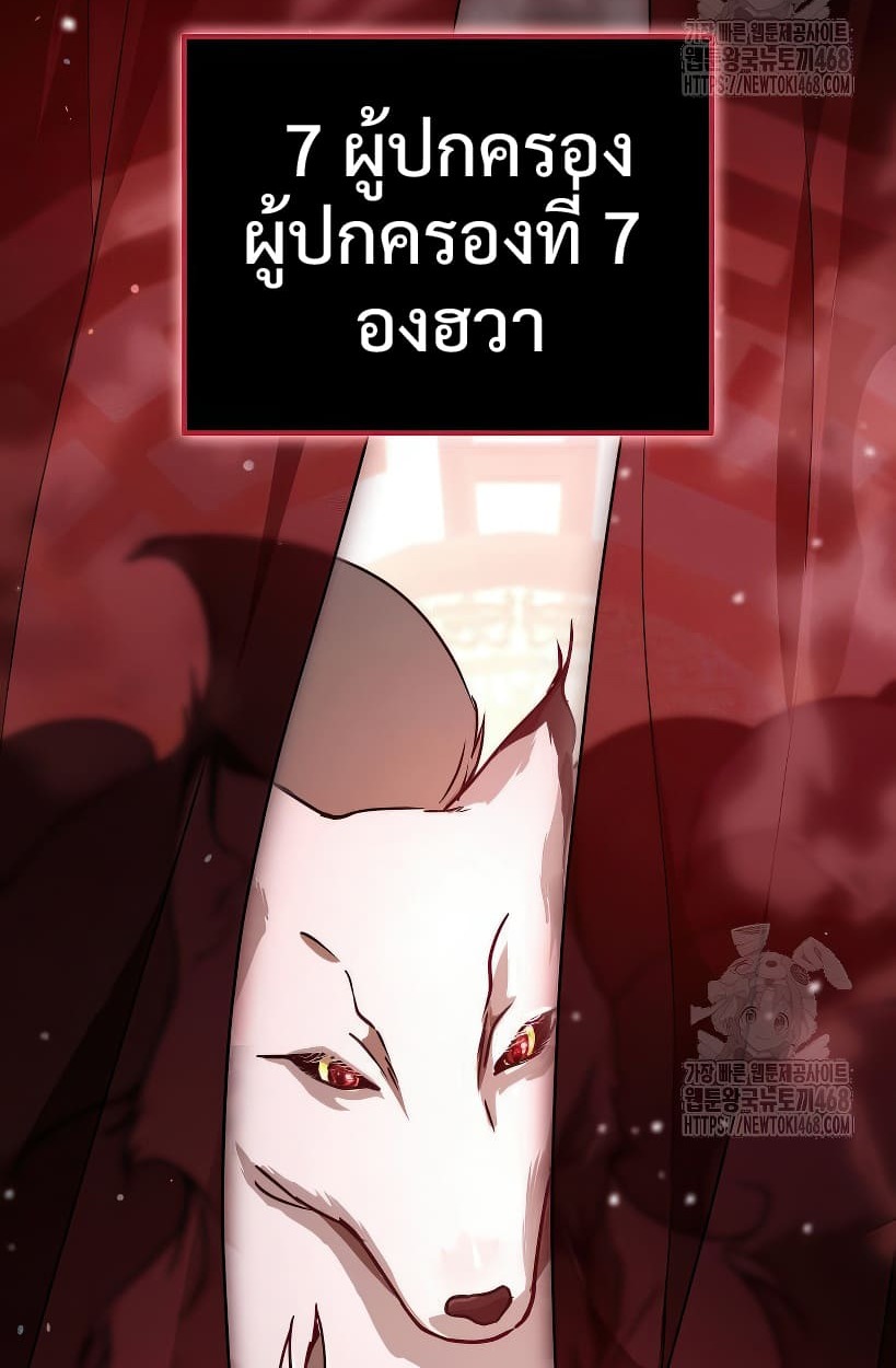 อ่านมังงะ Shinsu Kindergarten ตอนที่ 14/90.jpg