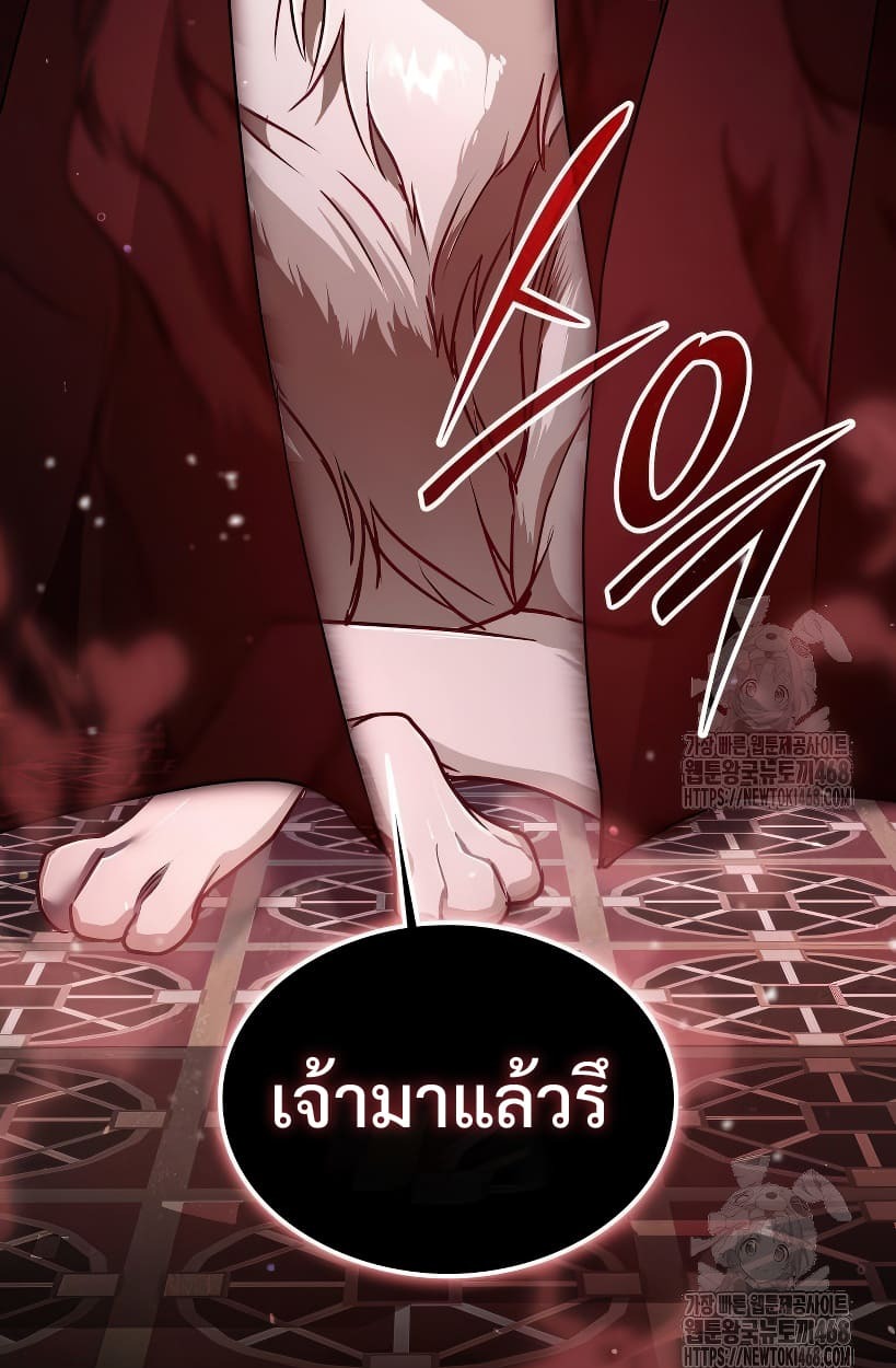 อ่านมังงะ Shinsu Kindergarten ตอนที่ 14/91.jpg