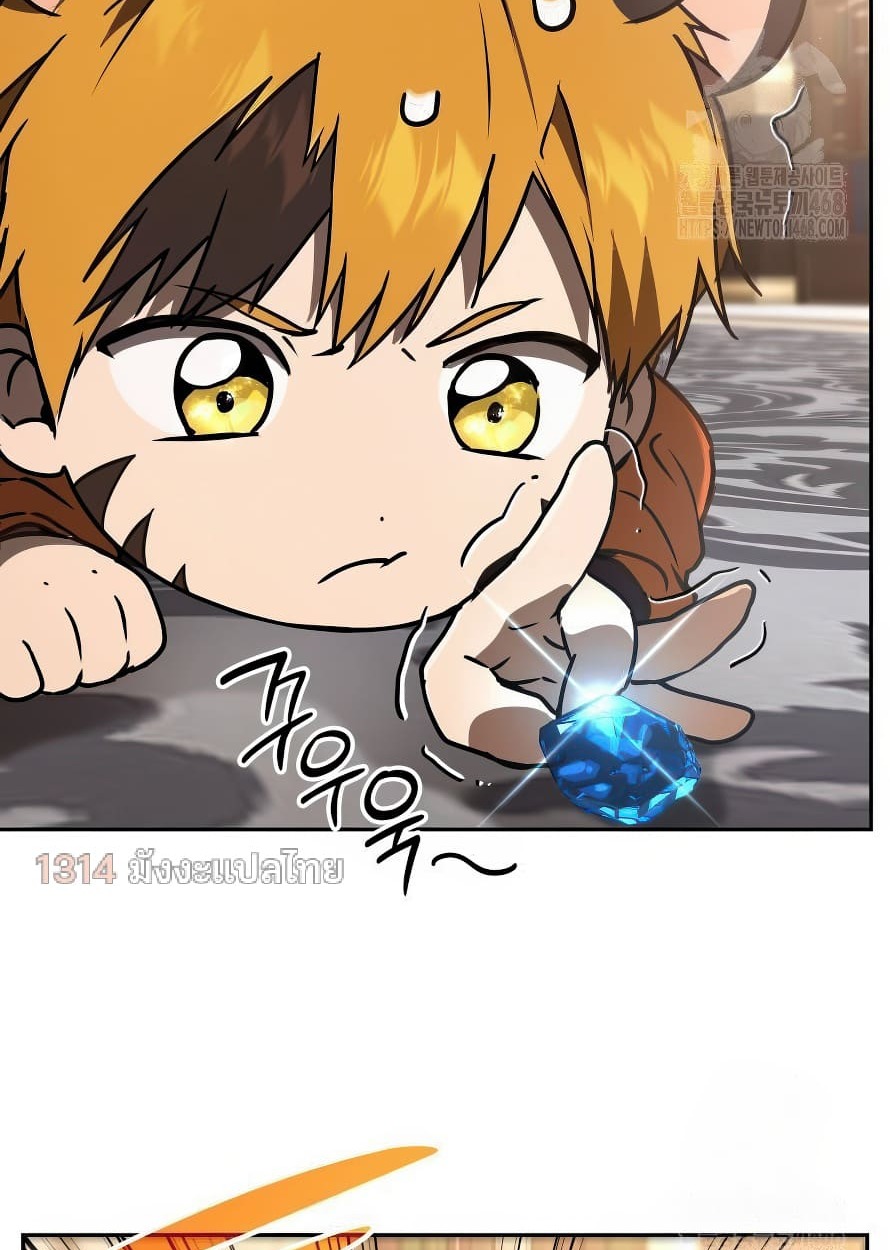 อ่านมังงะ Shinsu Kindergarten ตอนที่ 13/91.jpg