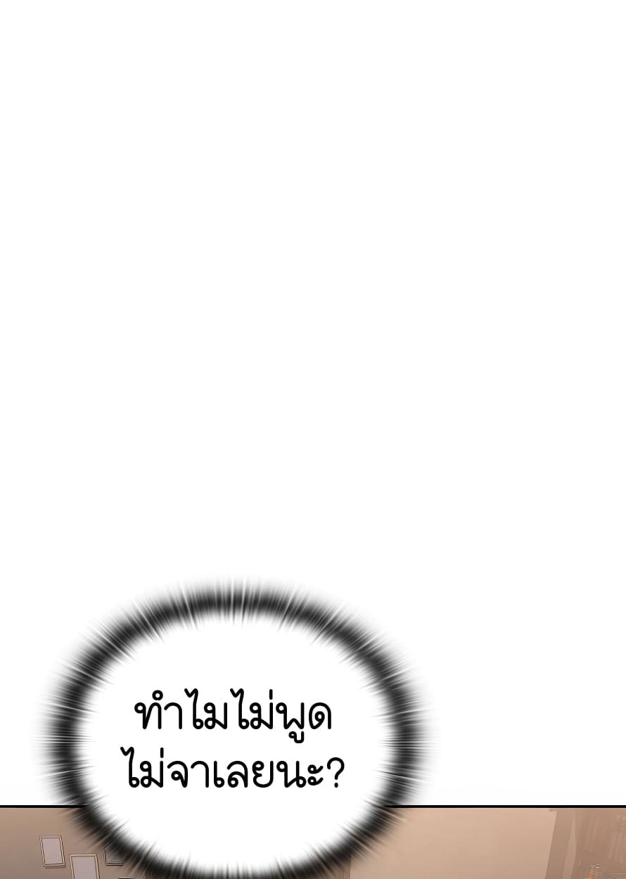 อ่านมังงะ Shinsu Kindergarten ตอนที่ 13/9.jpg