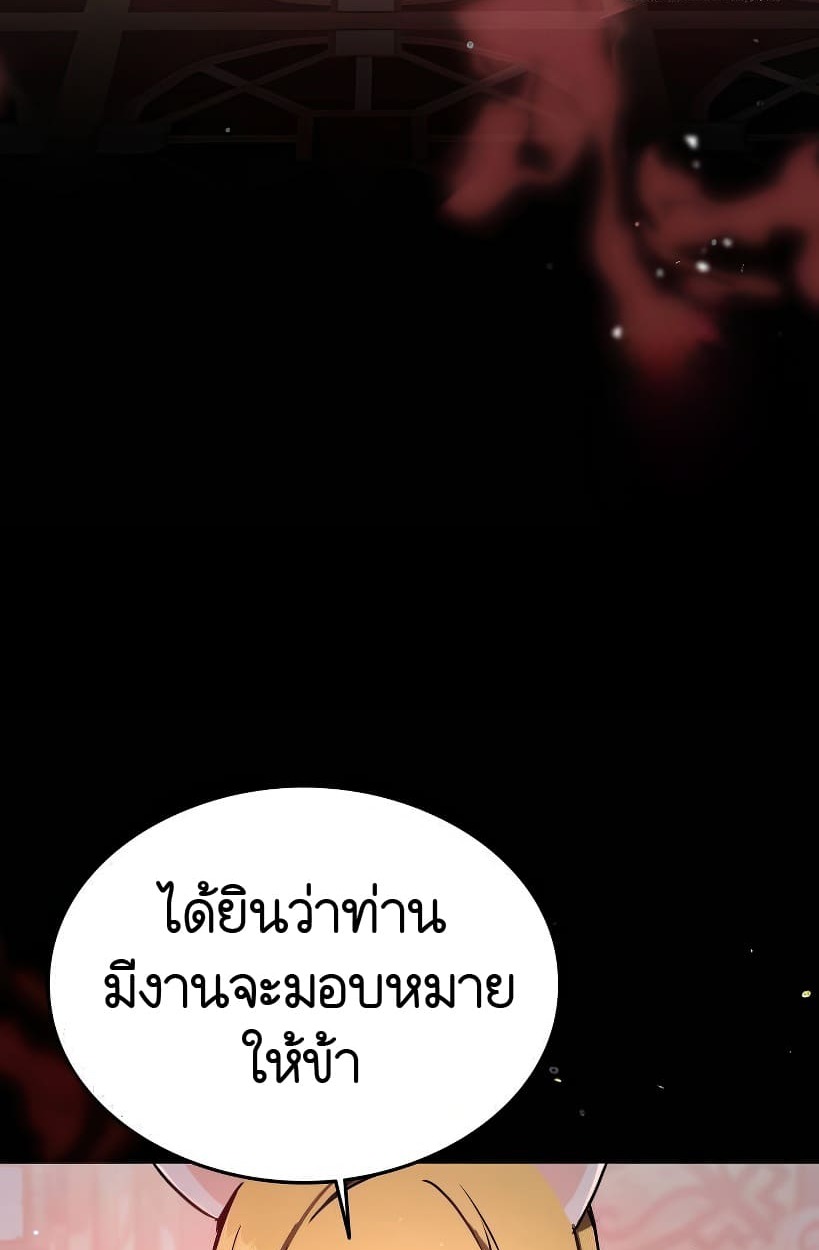 อ่านมังงะ Shinsu Kindergarten ตอนที่ 14/92.jpg