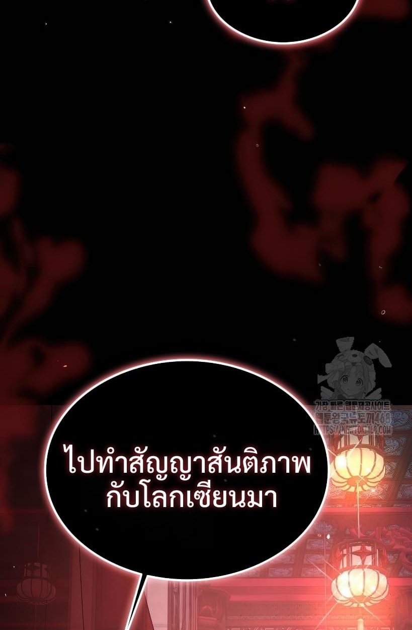 อ่านมังงะ Shinsu Kindergarten ตอนที่ 14/94.jpg