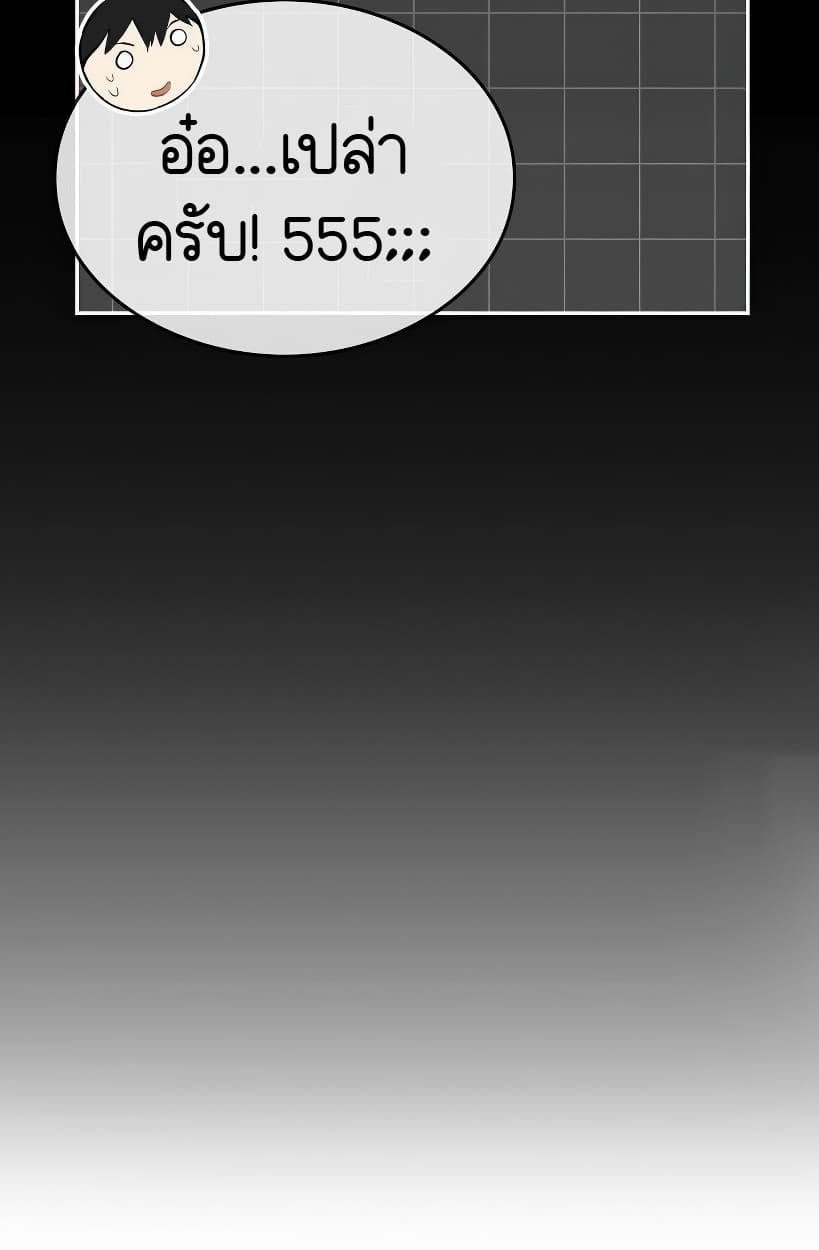 อ่านมังงะ Shinsu Kindergarten ตอนที่ 14/9.jpg
