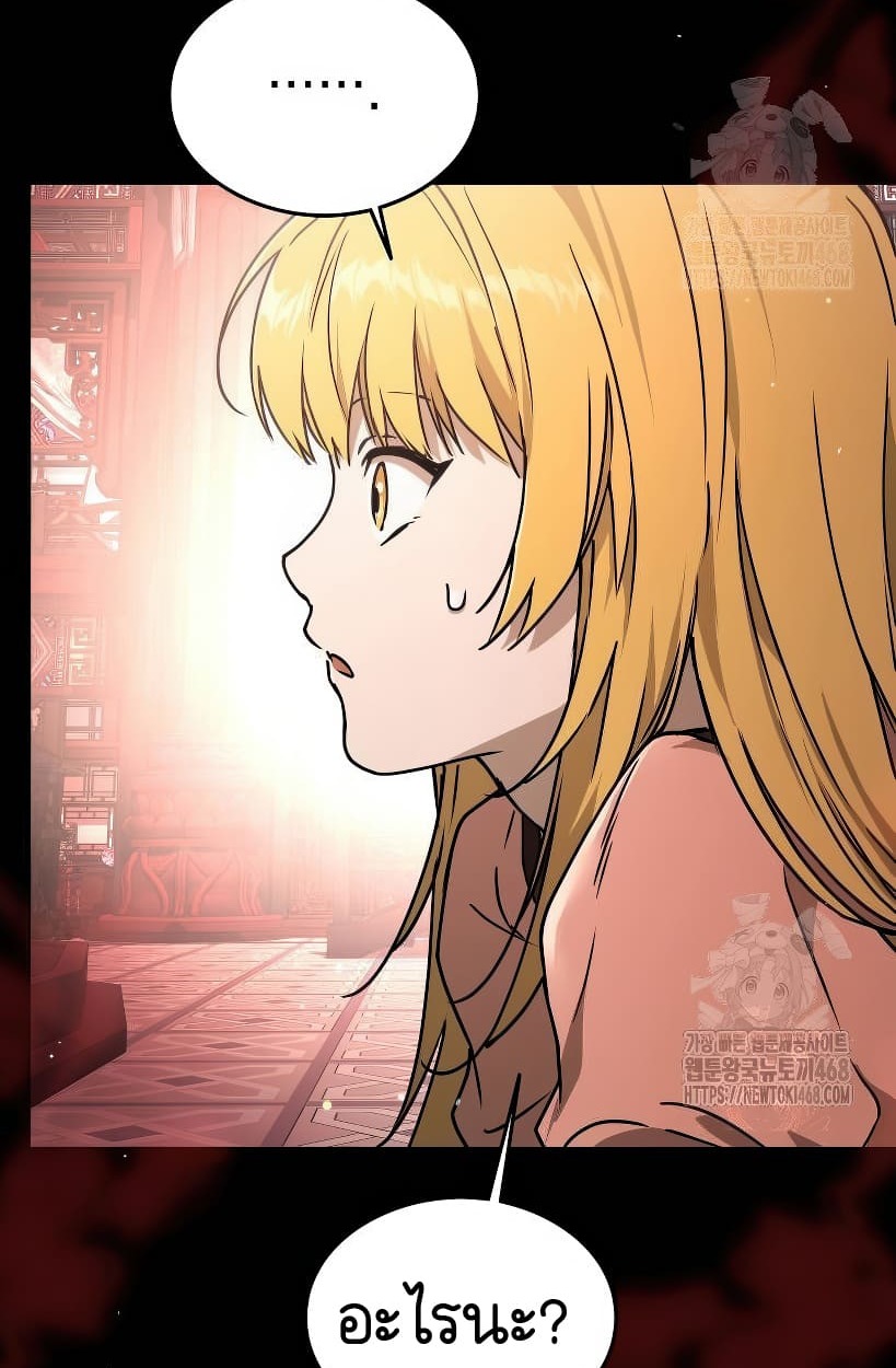 อ่านมังงะ Shinsu Kindergarten ตอนที่ 14/96.jpg
