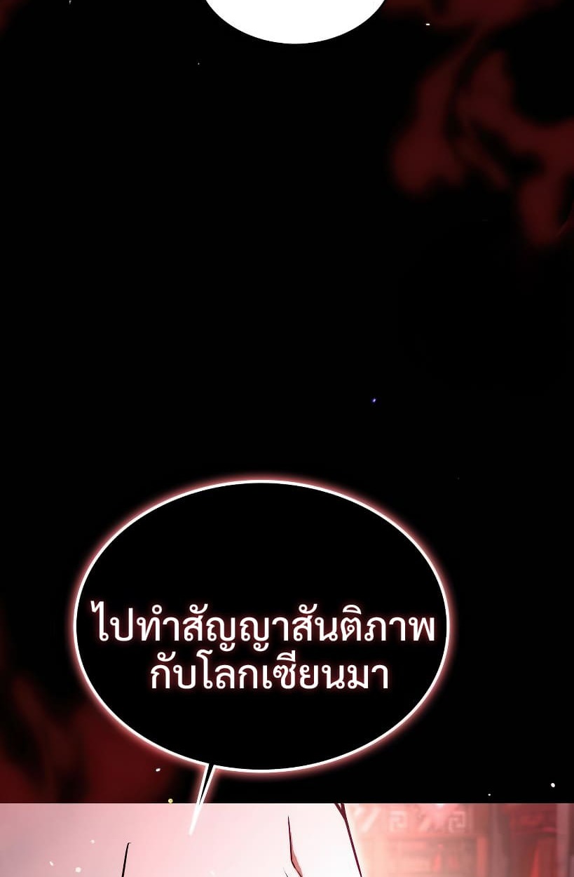 อ่านมังงะ Shinsu Kindergarten ตอนที่ 14/97.jpg
