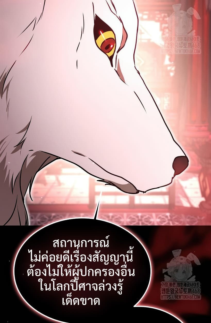 อ่านมังงะ Shinsu Kindergarten ตอนที่ 14/98.jpg