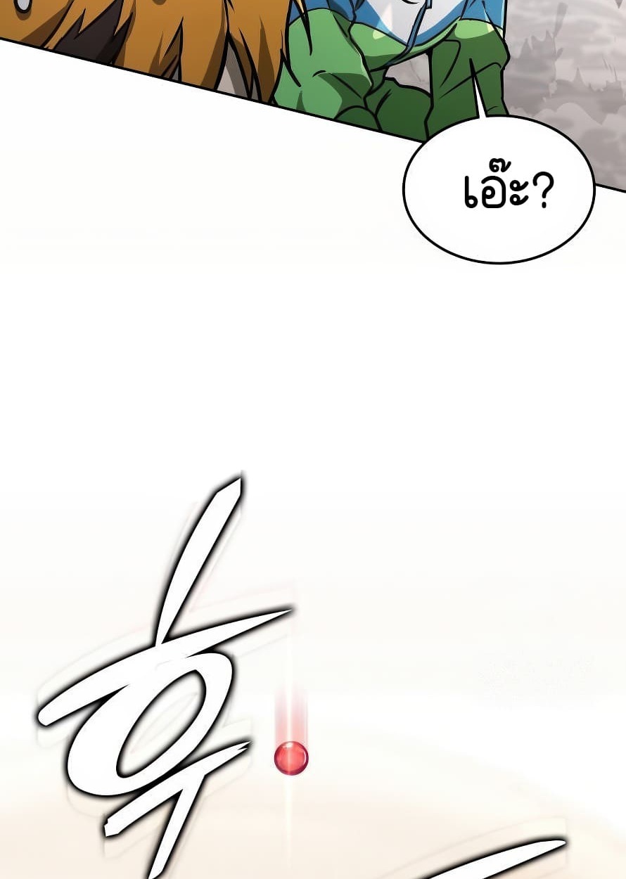 อ่านมังงะ Shinsu Kindergarten ตอนที่ 13/99.jpg