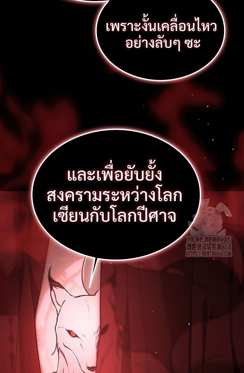 อ่านมังงะ Shinsu Kindergarten ตอนที่ 14/99.jpg