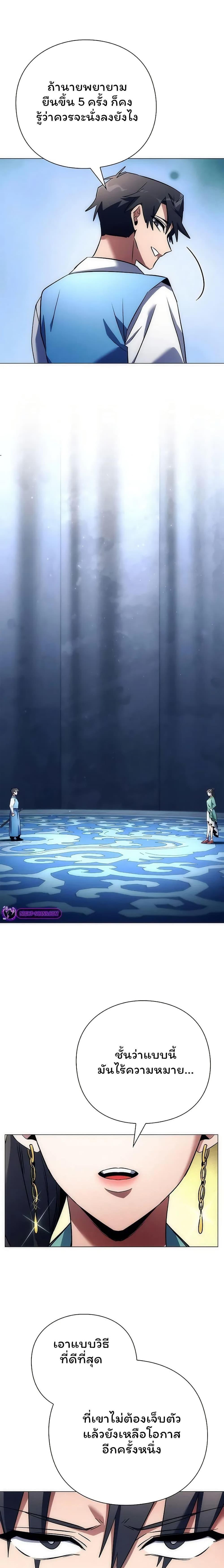 อ่านมังงะ Night of the Ogre ตอนที่ 48/9_0.jpg
