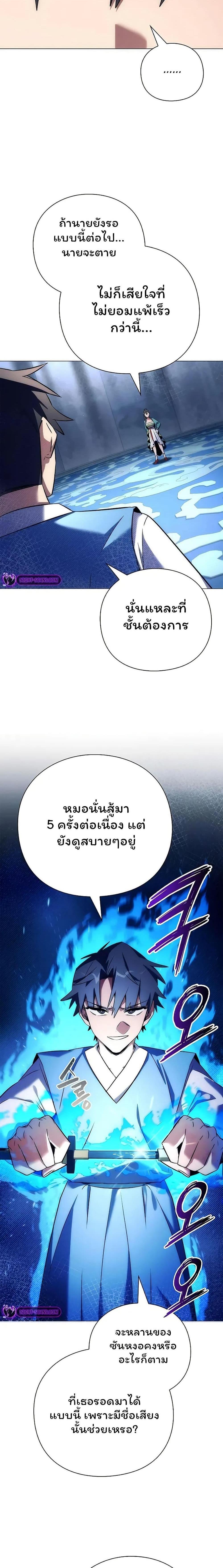 อ่านมังงะ Night of the Ogre ตอนที่ 48/9_1.jpg