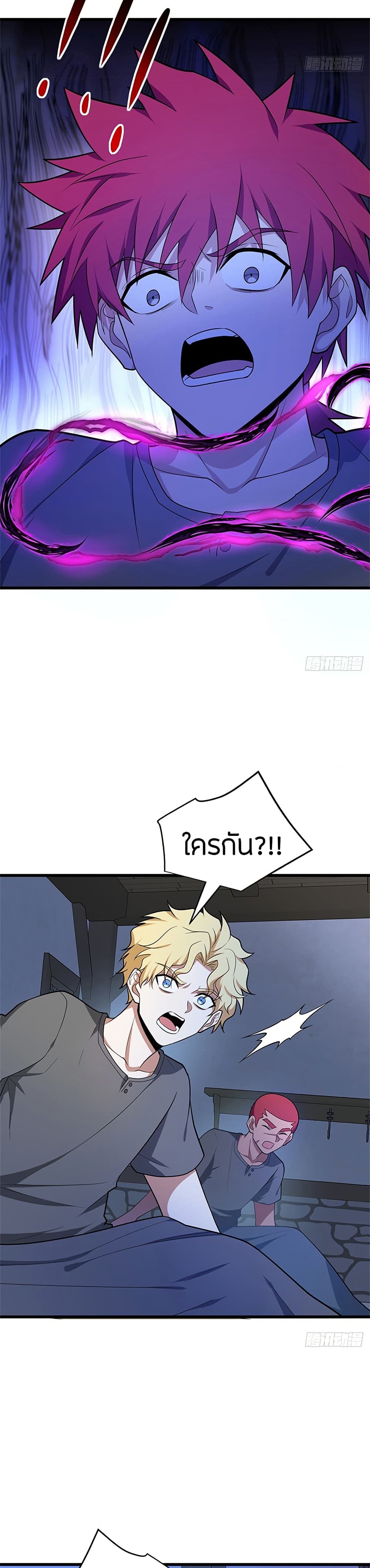 อ่านมังงะ My Dragon System ตอนที่ 99/9.jpg