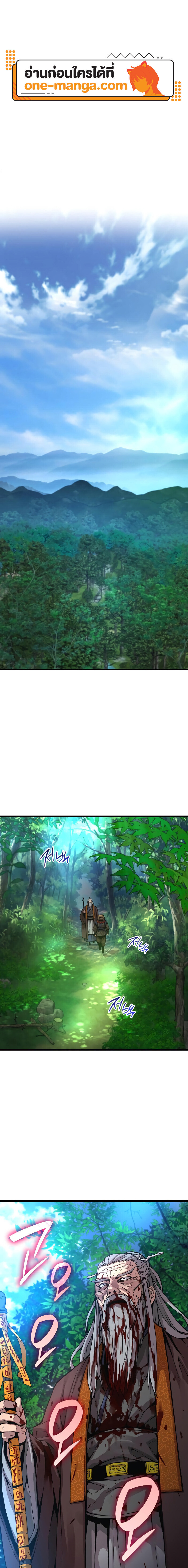อ่านมังงะ Myst, Might, Mayhem ตอนที่ 63/0.jpg
