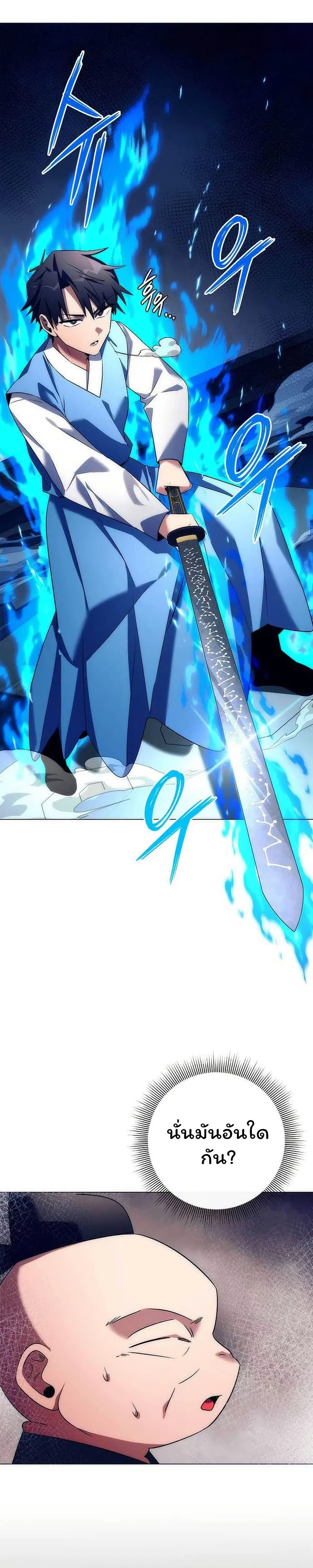 อ่านมังงะ Night of the Ogre ตอนที่ 50/0.jpg