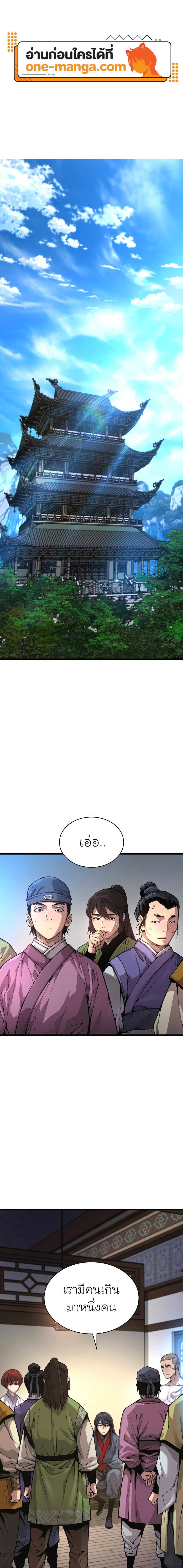 อ่านมังงะ Myst, Might, Mayhem ตอนที่ 65/0.jpg