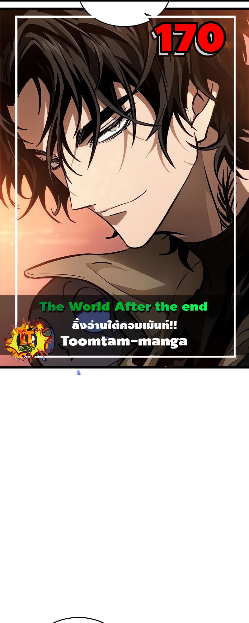 อ่านมังงะ The World After the End ตอนที่ 170/0.jpg