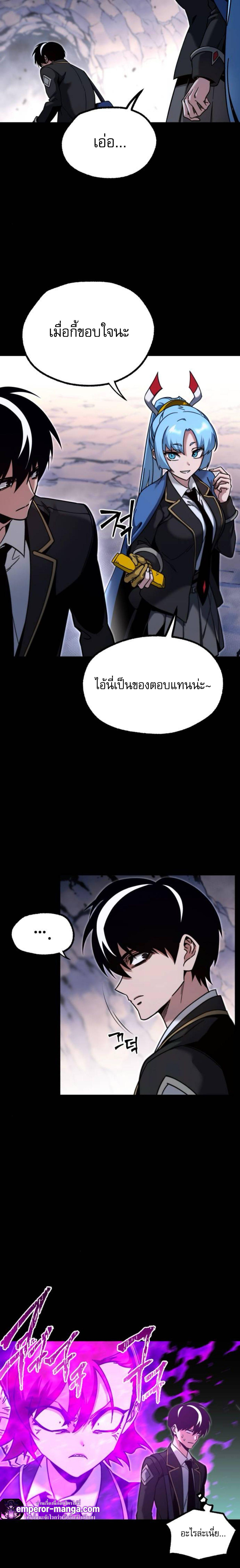 อ่านมังงะ The Academy’s Sashimi Sword Master ตอนที่ 31/0_1.jpg