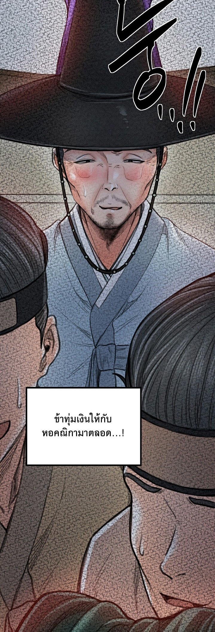 อ่านมังงะ The Servant’s Story ตอนที่ 25/10.jpg