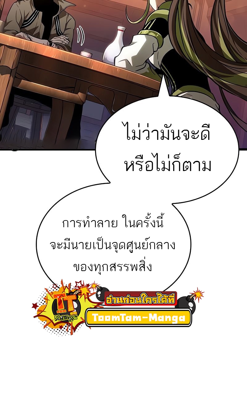 อ่านมังงะ The World After the End ตอนที่ 170/10.jpg