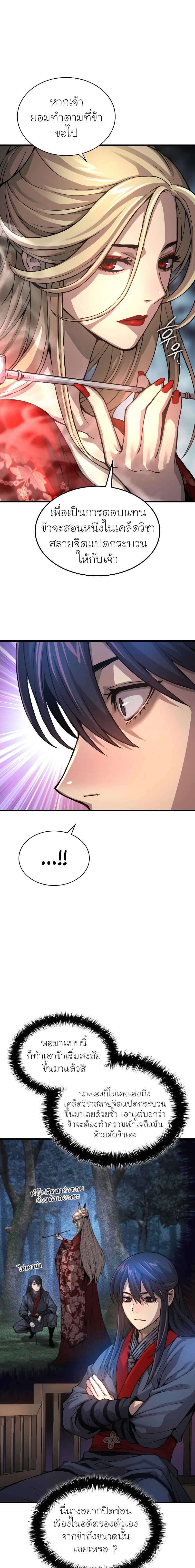 อ่านมังงะ Myst, Might, Mayhem ตอนที่ 63/10.jpg