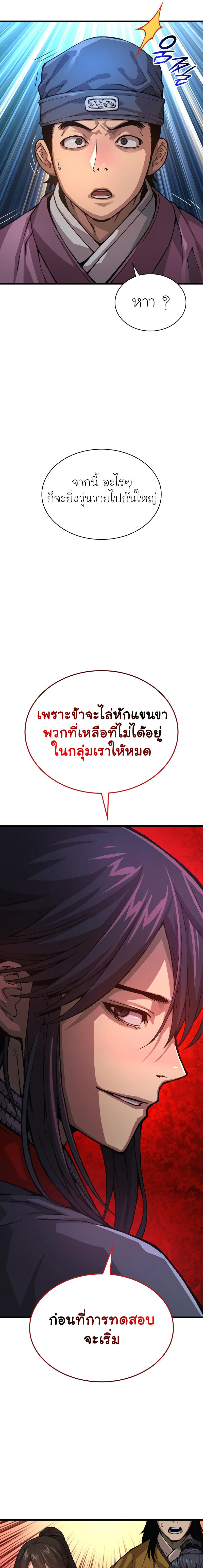 อ่านมังงะ Myst, Might, Mayhem ตอนที่ 65/10.jpg