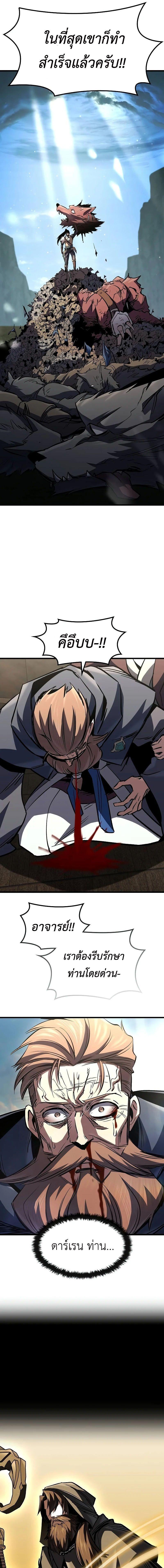 อ่านมังงะ Genius Corpse-Collecting Warrior ตอนที่ 47/10_0.jpg