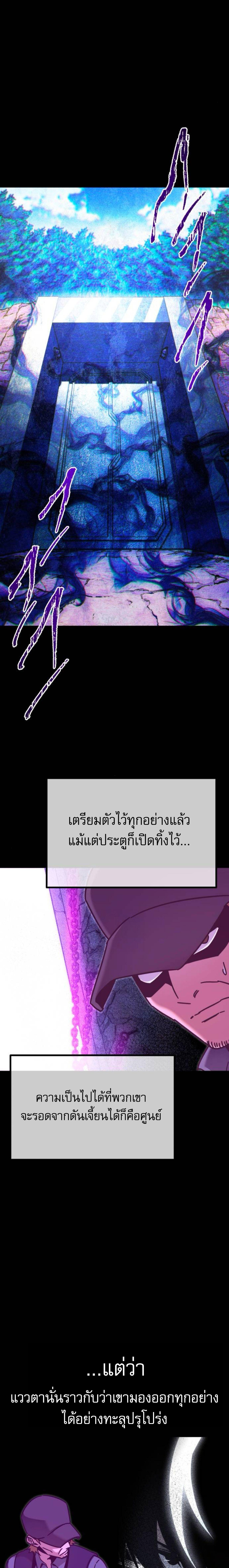 อ่านมังงะ The Academy’s Sashimi Sword Master ตอนที่ 31/10_0.jpg