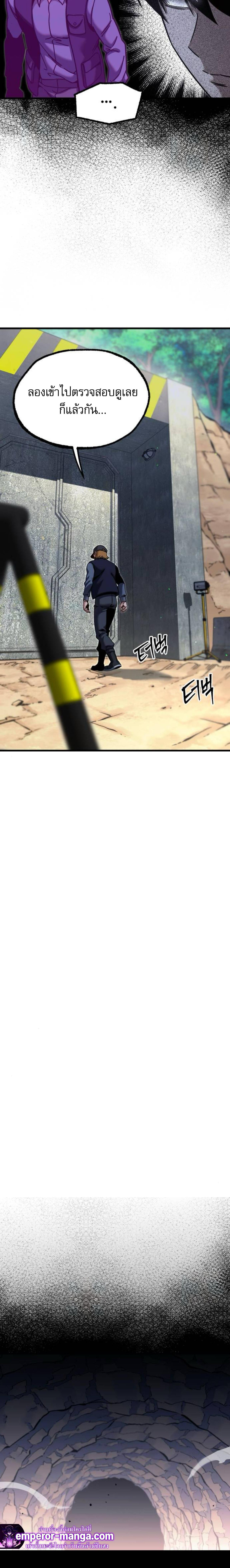 อ่านมังงะ The Academy’s Sashimi Sword Master ตอนที่ 31/10_1.jpg