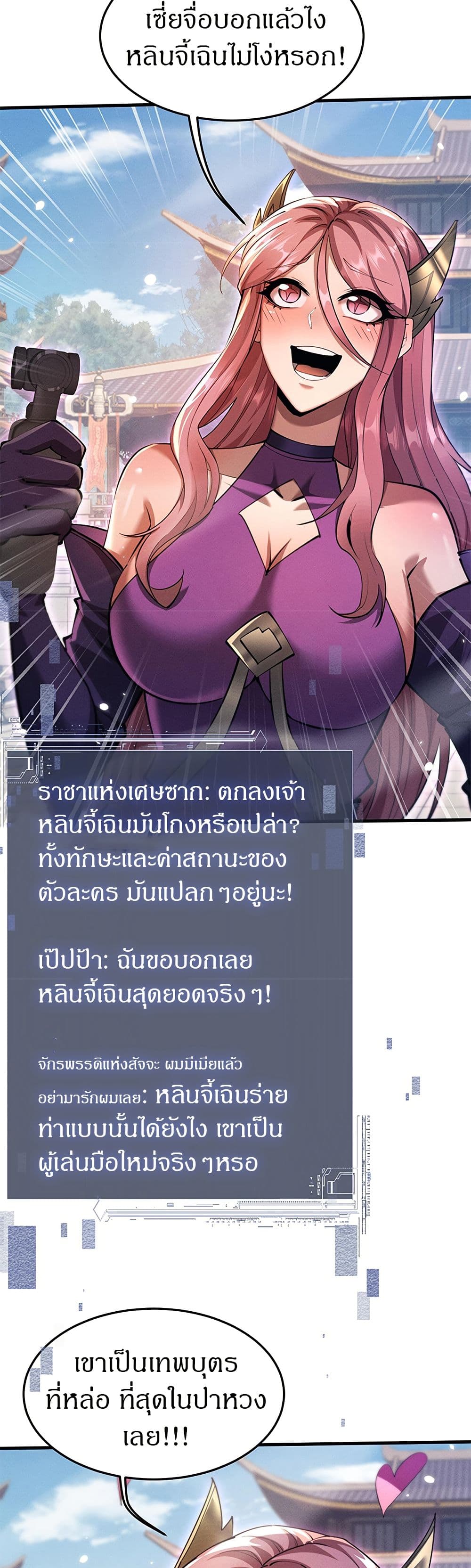 อ่านมังงะ Full-Time Swordsman ตอนที่ 22/10.jpg
