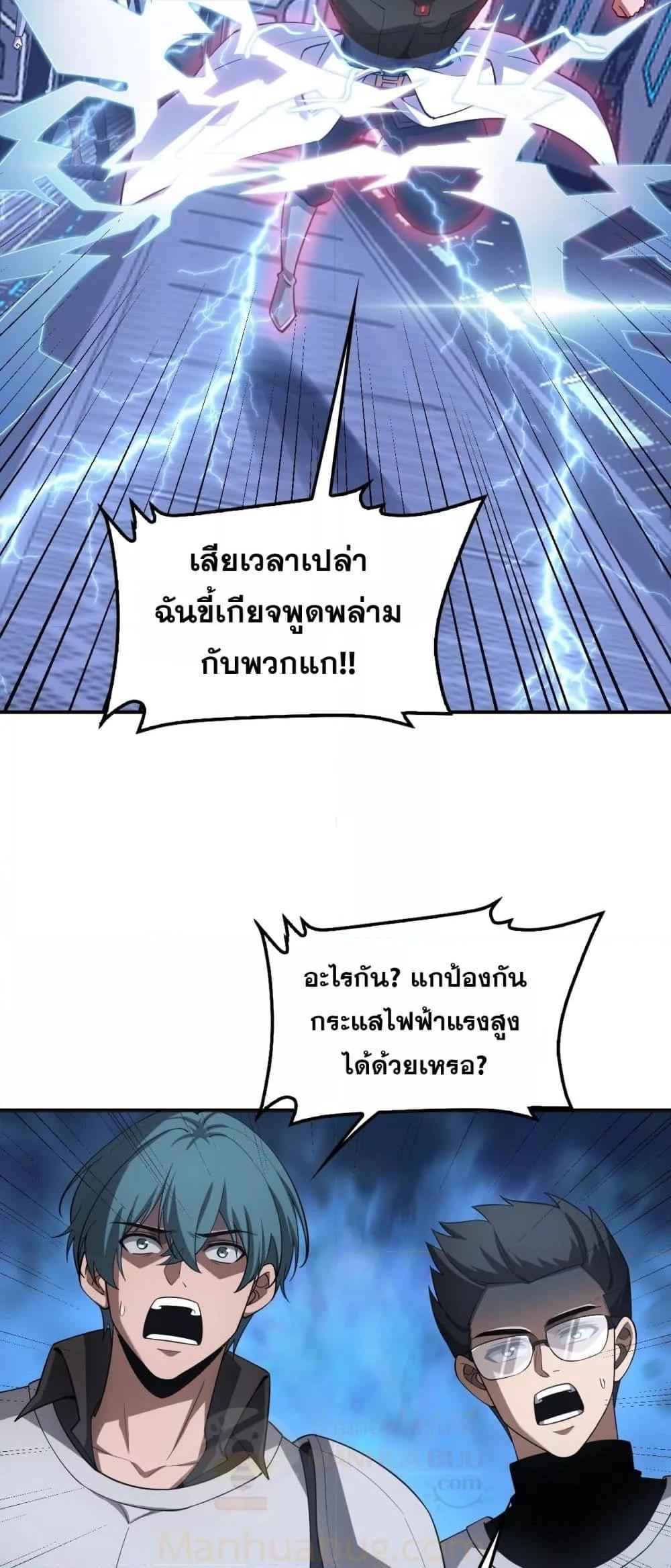 อ่านมังงะ Doomsday Sword God ตอนที่ 59/10.jpg