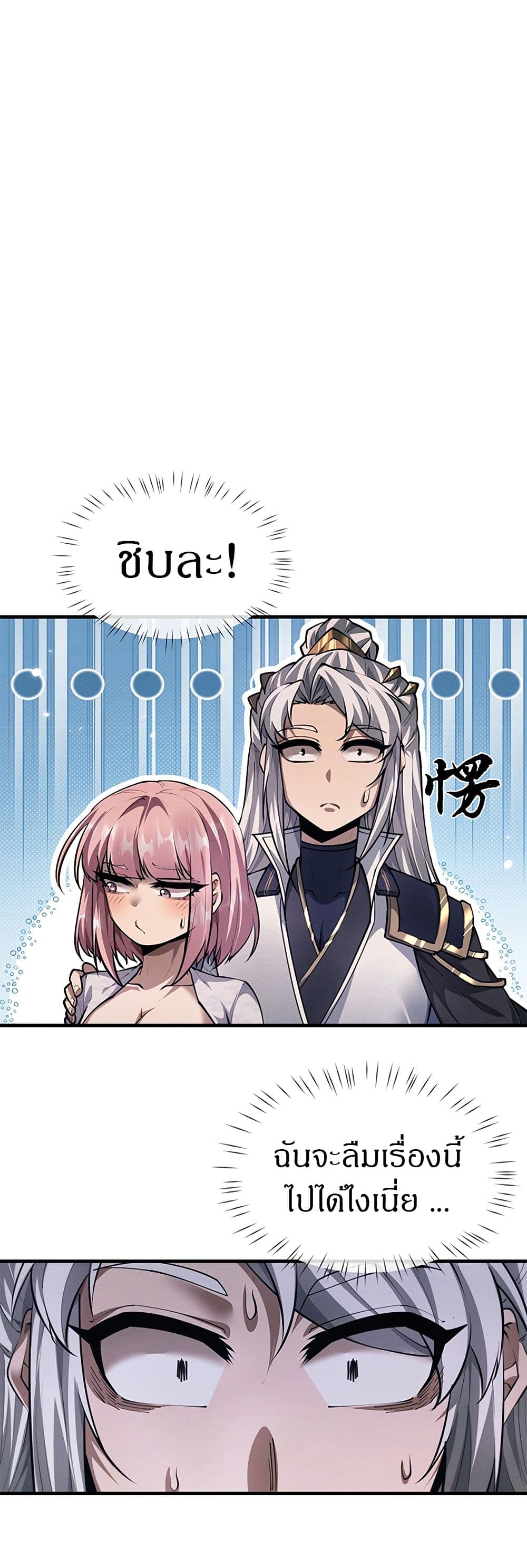 อ่านมังงะ Full-Time Swordsman ตอนที่ 23/10.jpg