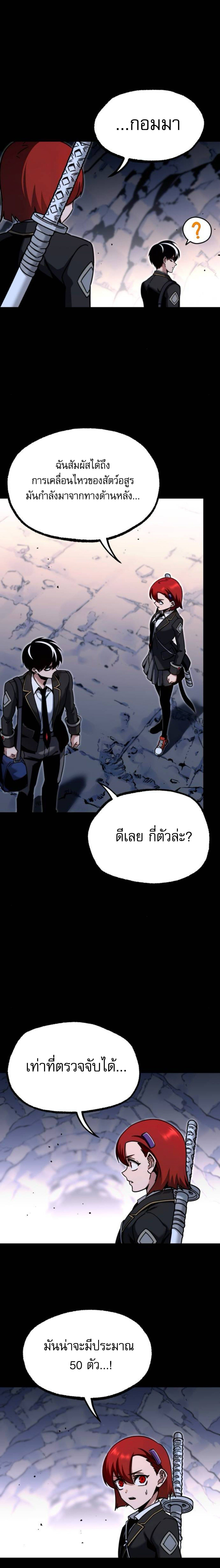 อ่านมังงะ The Academy’s Sashimi Sword Master ตอนที่ 31/11.jpg