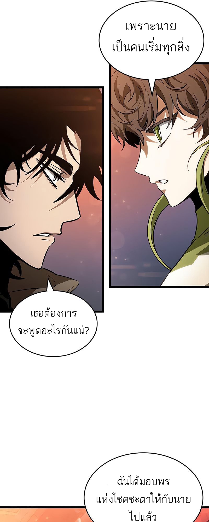 อ่านมังงะ The World After the End ตอนที่ 170/11.jpg